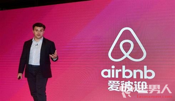 >Airbnb改名爱彼迎 打算开启中国“淘金”路