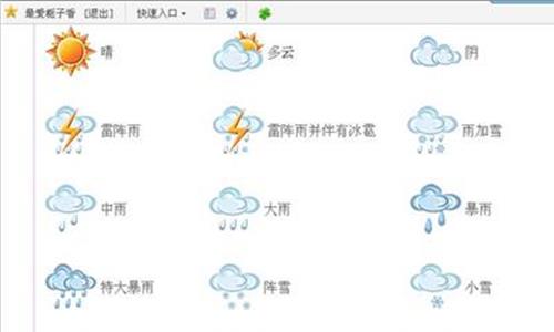 天气预报30天查询 2018年9月30日:未来三天全国天气预报