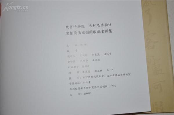 潘素作品 “张伯驹 潘素夫妇捐献书画作品展”于今日华丽揭幕