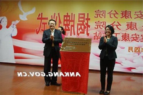 刘志国老中医 中西医联合诊治安康工作站在安康市中医医院揭牌