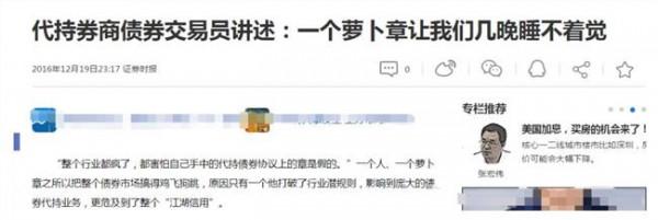 郭亮张荣锁 国海证券澄清媒体报道:张杨郭亮已离职 印章纯属伪造