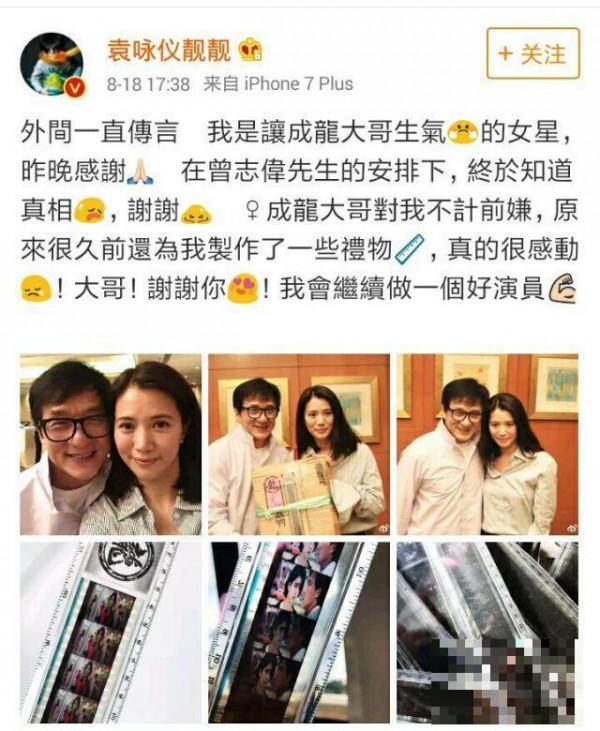 女星自曝曾惹成龙大哥生气，为此被香港娱乐圈封杀多年