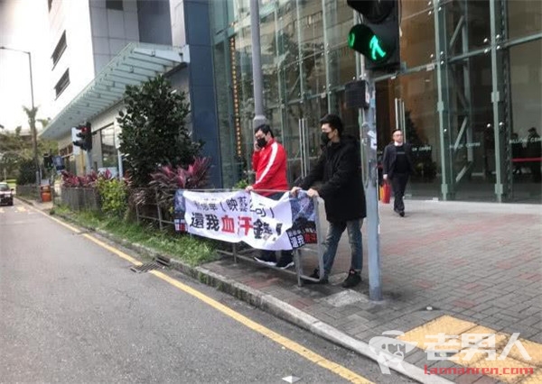 刘德华公司被曝欺骗投资者 多名男子现身街头抗议