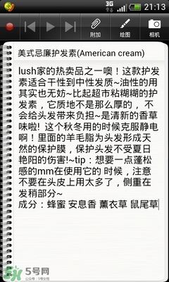 >lush护发素哪个好？lush护发素推荐