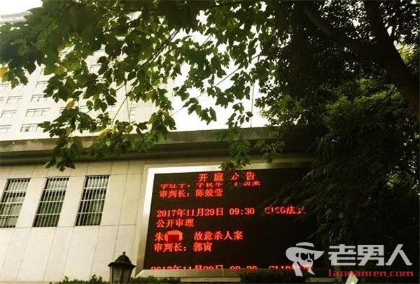 上海杀妻藏尸案昨日开庭 朱晓东曾网购杀人书籍