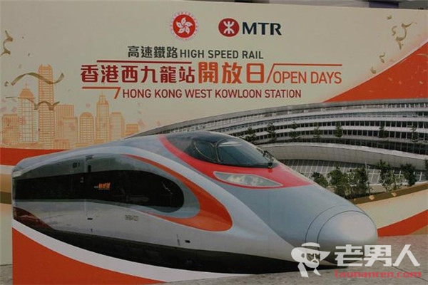 高铁补票去香港可以吗 最高将被罚3000港元