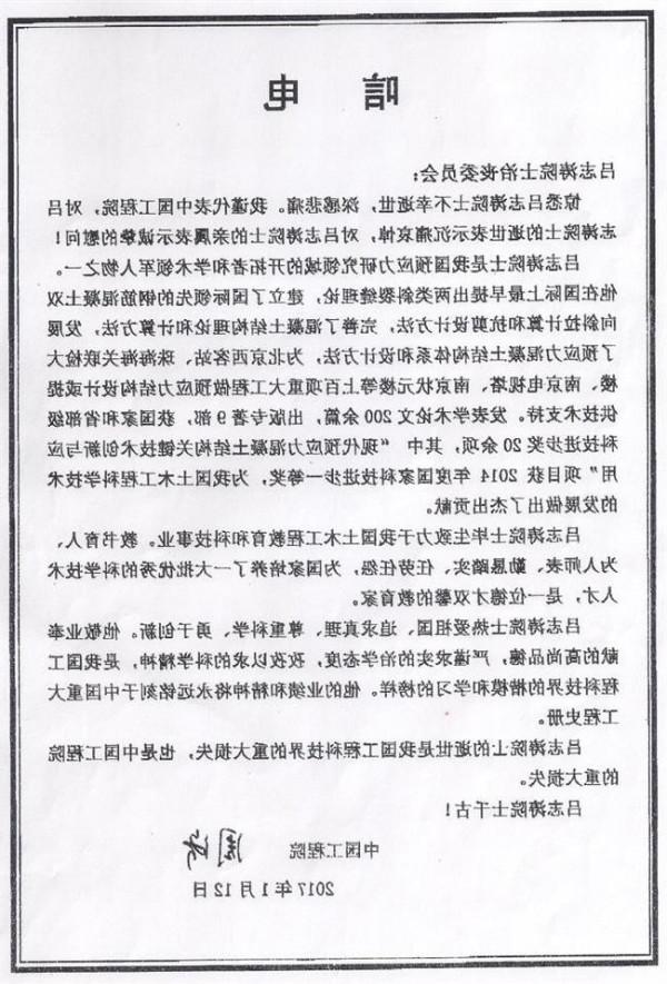 朱光亚追悼会 【科学时报】中国工程院举行追思会沉痛悼念老院长朱光亚