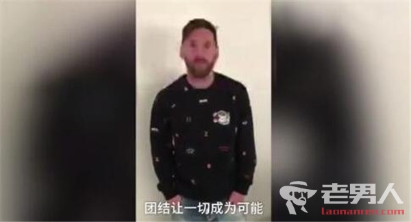 >梅西鼓励泰国受困小球员：团结让一切成为可能