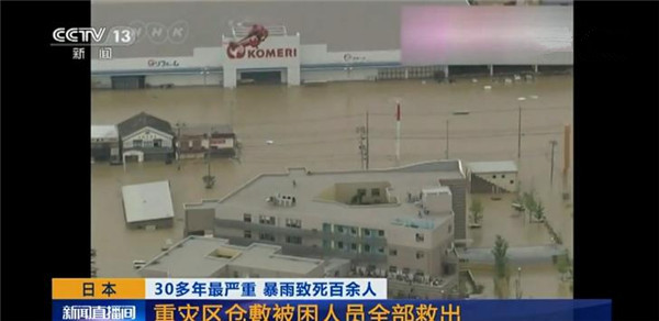 普京致电安倍哀悼 日本暴雨致遇难者超百人