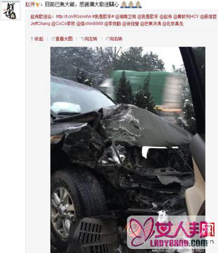 >赵传遭遇车祸现场曝光 孙俪被扎出唇下痣 胡歌“整容” 黄晓明下巴缝针明星遭遇车祸盘点(图)