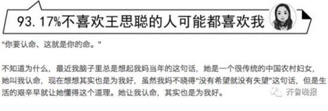 凤姐一篇文章就赚了20万 近5万次点zan秒超10万+的阅读 网友评论汇总