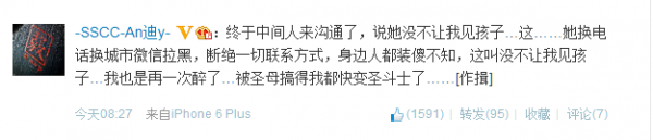 黄毅清称有中间人调解 斥责黄奕撒谎假装圣母