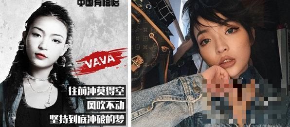 中国有嘻哈VaVa真实名字叫什么：VaVa个人资料家庭背景以及男友是谁