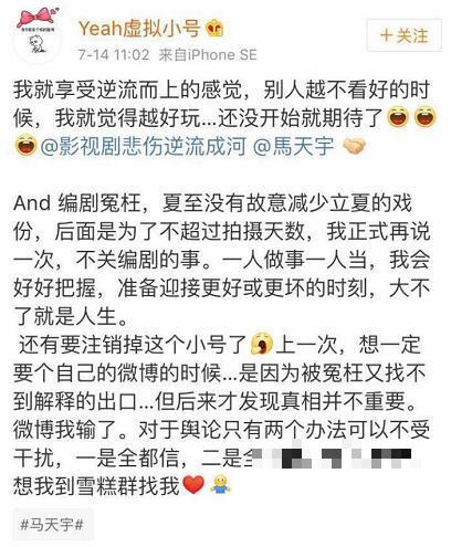 >郑爽宣布注销微博小号 并否认《夏至》被减戏份