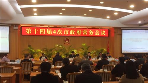 茂名刘小涛 刘小涛主持召开市政府常务会议 审议通过消防、地名专项规划等