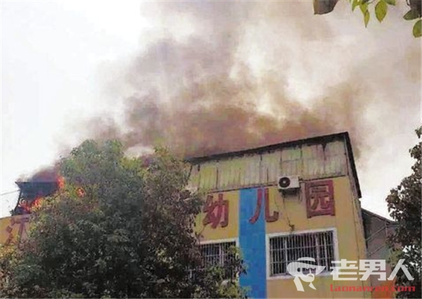 台湾一所幼儿园起火 师生饱受惊吓所幸无人伤亡