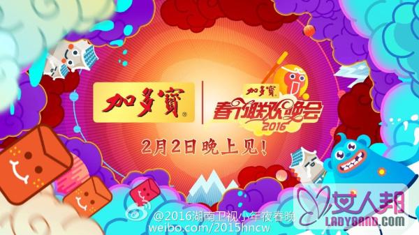 2016年湖南卫视小年夜春晚看点 揭秘冰雪嘉年华舞台