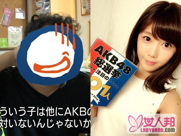 日本47岁大叔狂砸钱追AKB48 老婆怒离婚