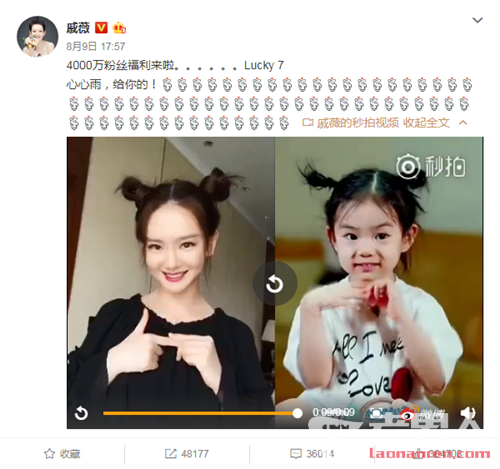 戚薇女儿同框比心 动作表情同步犹如复制黏贴