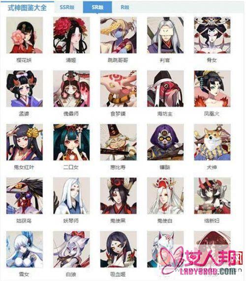 >2017《阴阳师》1月最新SR式神排名 附阴阳师三大极品SR式神对比