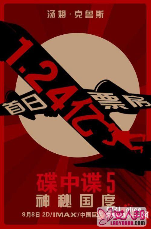 《碟中谍5》1.24亿首日票房破纪录 阿汤哥扒飞机超长片段完整曝光(图)