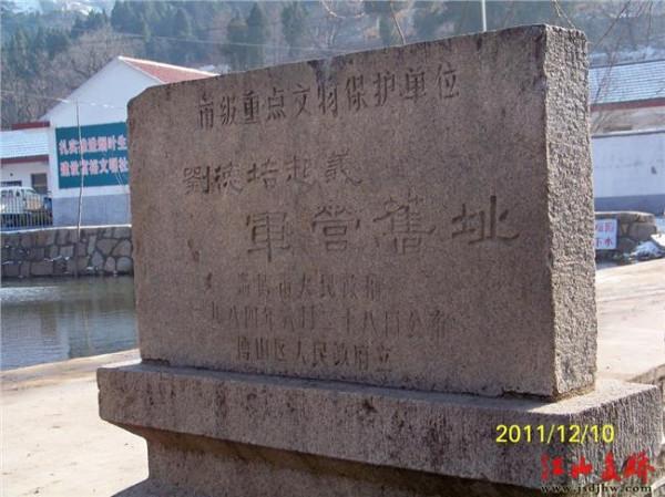 淄博地区最有影响的农民起义――刘德培起义