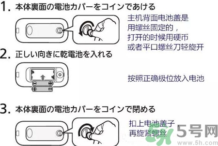 欧姆龙按摩仪怎么装电池?欧姆龙按摩仪电池安装图示