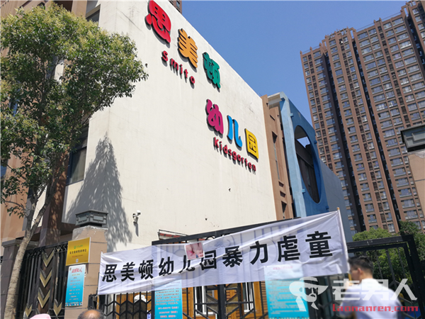 郑州通报幼师虐童 涉事教师已被警方行拘