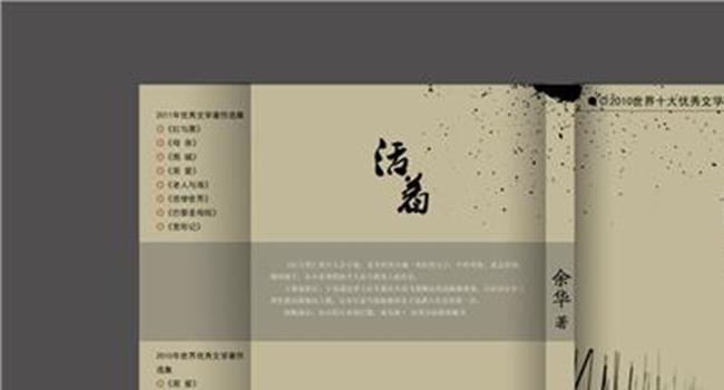 【青春文学作品】关于青春励志的文学作品