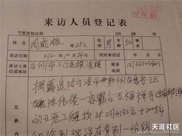 湖州市市长陈伟俊 陈伟俊拟提名为浙江湖州市市长候选人