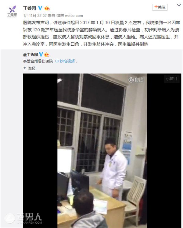 浙江医生殴打病人 一拳撂倒起身还被脚踹