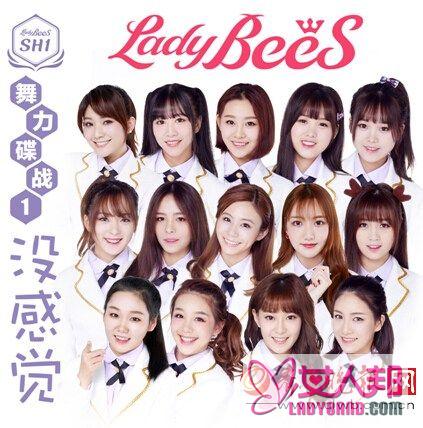 蜜蜂少女队上海1队训练生新单曲《没感觉》MV曝光 Ladybees成员名字