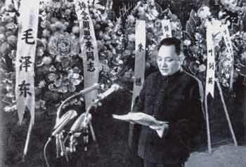【新闻回顾】华国锋同志在毛泽东主席追悼会上致悼词(1976 09 18)