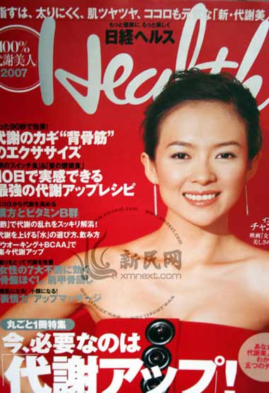 毛丹青妻子 旅日作家毛丹青称章子怡的微笑在日本代表中国
