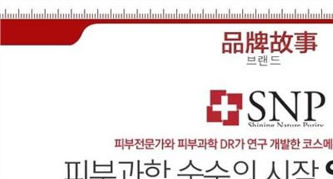 【韩国的snp面膜怎么样】韩国snp面膜效果怎么样?snp面膜好用吗?
