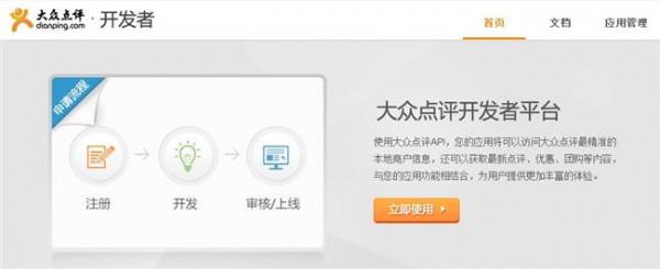 >姜虹中国工商时报 国内首个O2O开发者平台上线【中国工商时报】