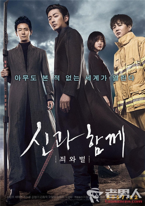 >现象级韩国电影《与神同行》被曝将引进内地 该片讲了什么故事