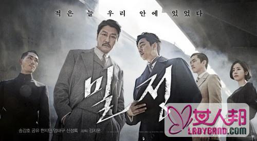 韩国影片《密探》上映首日票房夺冠 《古山子》同日首映