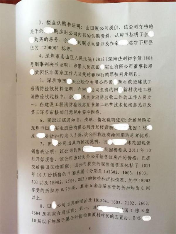 >张明杰还没判 张明杰犯故意伤害罪一案刑事判决书