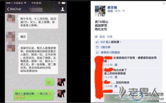 >刘至翰脸书大骂陪睡恶心 吴奇隆公司澄清：江湖有骗