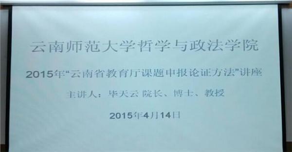 哲人孙正聿 哲学与人生 孙正聿教授 中国政法大学讲座