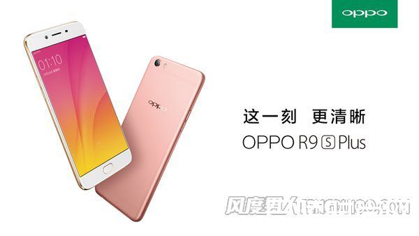 OPPO R9s Plus手机上市开售 3499元起