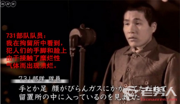 日电视台揭露731部队罪行 录音曝光当年实验细节