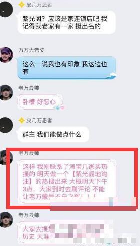 >pgone粉丝群被永久封停是真的吗？100亿微博超级话题也被撤！