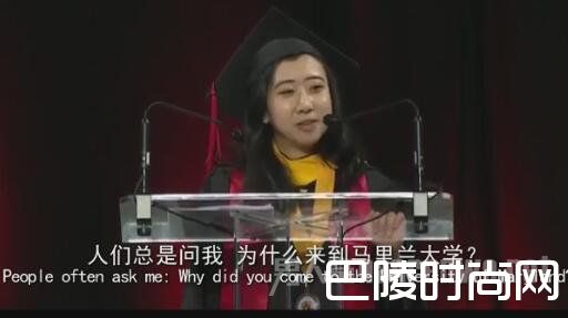 中国留学生马里兰毕业演讲引争议 校方表示支持