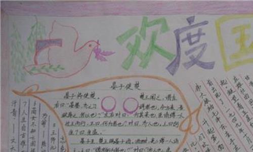 作文大王小学版400字