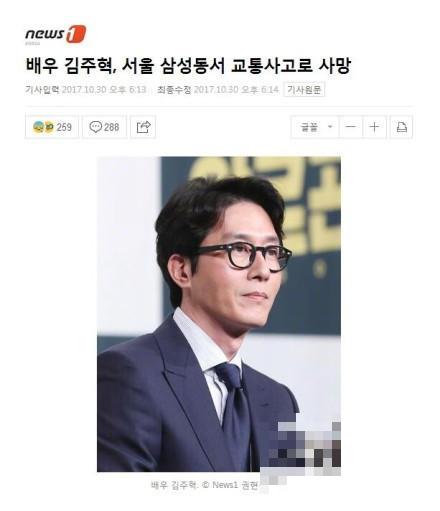 >韩男星金柱赫车祸去世 主演tvN热门电视剧《Argon》刚播完