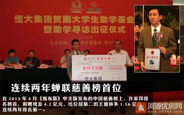>任元林2014福布斯 2014福布斯中国慈善排行榜:王健林领跑 比马云多4亿