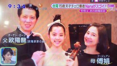 >【图】欧阳娜娜进军日本娱乐圈超惊艳 低胸红裙演奏大提琴