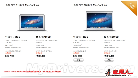 >新款MacBook Air国行正式开卖